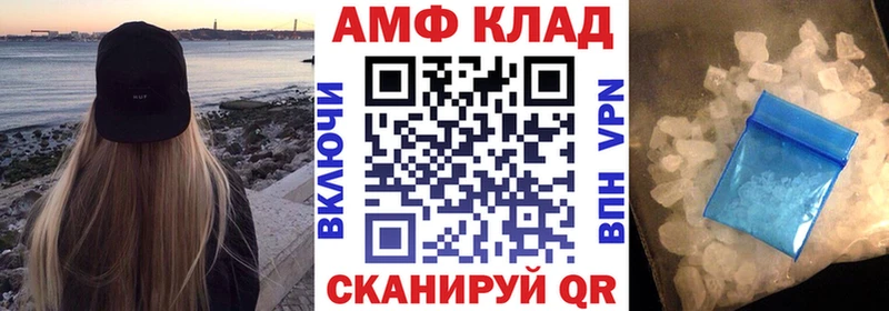 Amphetamine Розовый  где найти   Рубцовск 