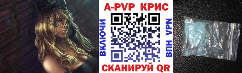 Alpha PVP крисы CK  купить наркотики цена  Рубцовск 