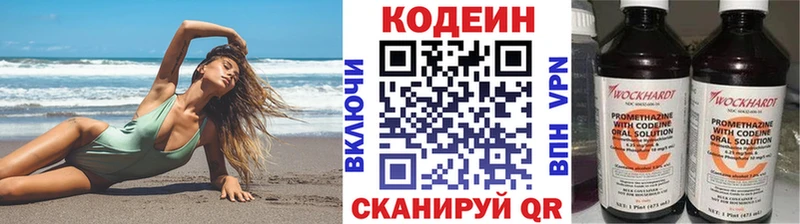 Codein Purple Drank  Рубцовск 