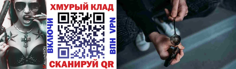 ГЕРОИН хмурый  мега tor  Рубцовск 