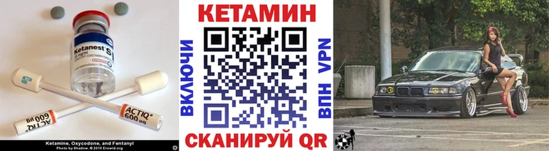 купить наркотики цена  Рубцовск  Кетамин VHQ 