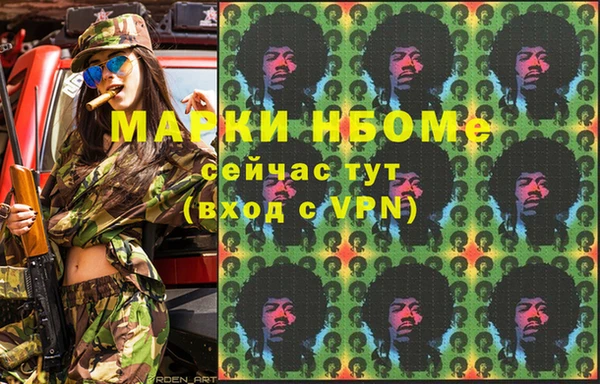 марки nbome Алексин