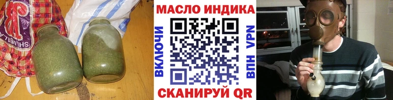 где купить наркоту  Рубцовск  ОМГ ОМГ ONION  Дистиллят ТГК жижа 